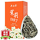 移动端：吴裕泰 茉莉1887 茉莉花茶 150g