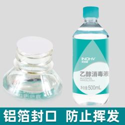海氏海诺 酒精75度消毒液 500ml（赠棉球5瓶和喷瓶）