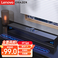 Lenovo 联想 异能者音响电脑音箱家用桌面台式机多媒体笔记本扬声器游戏长条小音响 礼物