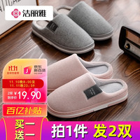洁丽雅 棉拖鞋女士2022新款冬季室内居家居防滑拖鞋男家用秋冬情侣款 粉红+浅灰 女36-37+男42-43