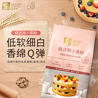 GOLDEN STATUE 金像牌 糕点用小麦粉1kg