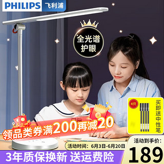 PHILIPS 飞利浦 品慧系列 国AA级护眼台灯