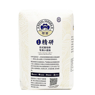 Royal Sakura 南顺樱皇 日式面包粉1kg 专用小麦粉 吐司面粉 高筋面粉 烘焙原料