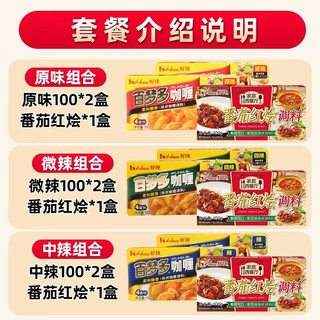 好侍（HOUSE）好侍百梦多咖喱块日式家用黄咖喱块原味微辣牛肉鸡肉料理包酱调料 辣味*1盒