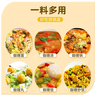 好侍（HOUSE）好侍百梦多咖喱块日式家用黄咖喱块原味微辣牛肉鸡肉料理包酱调料 辣味*1盒