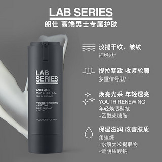 LAB SERIES 朗仕 LAB朗仕男锋范紧致抗老精华保湿护肤多肽抗皱