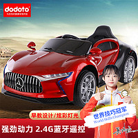 dodoto 婴儿童电动车可坐人四轮玩具车可充电男女宝宝遥控小汽车皮座椅MG9988