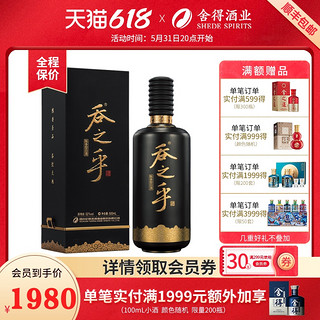 舍得 吞之乎 52%vol 白酒 500ml 单瓶装