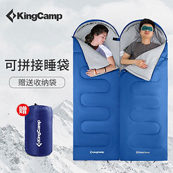 KingCamp 康尔健野 睡袋成人便携式隔脏睡袋