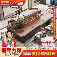 金沙公爵(Duke Kingtha)实木大板桌茶具套装新中式茶几家用客厅茶台套装禅意泡茶桌 豪华版1.8桌+主椅+4客椅+茶台