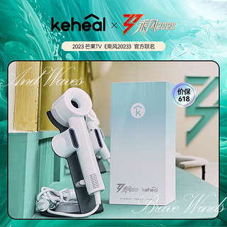 KEHEAL 科西逸尔 科西（KEHEAL）电吹风