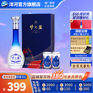 YANGHE 洋河 梦之蓝 M1 尊享版 52%vol 浓香型白酒 500ml 单瓶装