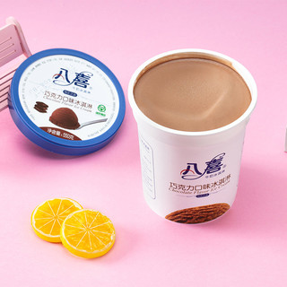 BAXY 八喜 冰淇淋 3口味 550g*3桶（香草口味+朗姆口味+饼干口味）