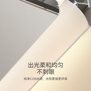 鹿家良品（LUUGAA）无主灯/全光谱线性灯客餐厅预埋嵌入式护眼高显指cob灯带灯槽 小爱超薄变压器300w护眼