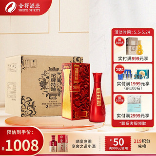 沱牌 特曲 沱牌酒 20窖龄 50%vol 浓香型白酒 200ml*6瓶 整箱装