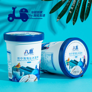 BAXY 八喜 冰淇淋 3口味 550g*3桶（香草口味+朗姆口味+饼干口味）