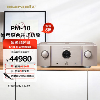 marantz 马兰士 PM-10 2.0声道功放机 金色