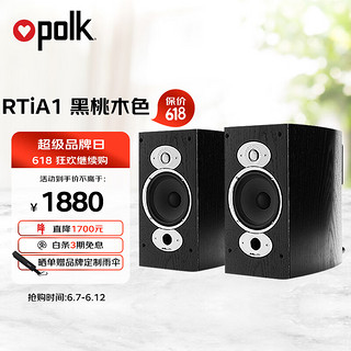 polk 普乐之声 RTiA1 2.0声道音箱 黑桃木色