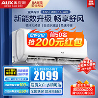 AUX 奥克斯 1.5匹空调挂机KFR-35GW/BpR3AQJ18(B3)