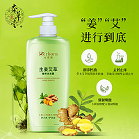 抖音超值购：BAWANG 霸王 本草堂生姜艾草奢养草本植物洗发水750ml