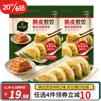 CJ 希杰 必品阁 韩式传统煎饺早餐速食面点速冻食品生鲜速冻饺子 泡菜煎饺 250g*2