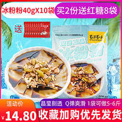 shuzishuwei 蜀滋蜀味 冰粉粉原料40g家用自制红糖冰粉凉粉原料批发商用