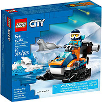 88VIP：LEGO 乐高 City城市系列 60376 极地摩托