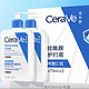 CeraVe 适乐肤 保湿润肤C乳 473ml*2(赠润肤乳30ml+修护净颜洁面啫喱30ml+ 保湿润肤霜15ml+7ml)