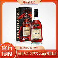 法国干邑白兰地 VSOP 700ml 