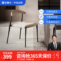 牛角餐椅餐厅意式科技布餐桌凳子客厅家用休闲XJ026 棕色1张 30天发货