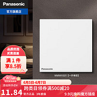 松下（Panasonic）悦畔开关插座面板86型家用墙壁电源usb五孔带开关网络插座 一开单控