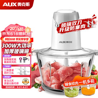 AUX 奥克斯 HX-J3158  电动多功能料理机   2升加厚玻璃碗