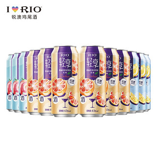 RIO 锐澳 轻享鸡尾酒套装整箱500ml*12罐果味洋酒预调酒（3种口味）