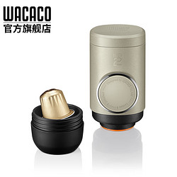 WACACO MinipressoNS2便携式意式胶囊咖啡机手动手压户外露营办公咖啡机 橄榄灰