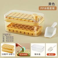 chongsukei 制冰格一键按压出冰 食品级制冰盒 32格*2层