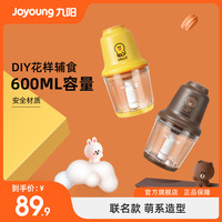 九阳婴儿辅食机家用绞肉机蒜泥神器小型电动多功能料理机官方正品 黄色