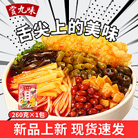 螺久香 原味螺蛳粉 260g