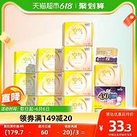 88VIP：FREEMORE 自由点 卫生巾13包日夜用组合