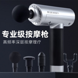 HUIJUDEREN 汇聚德仁 筋膜枪 4头