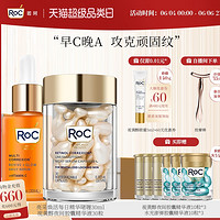 RoC 早C晚A套组 亮采焕活每日精华啫喱30ml+视黄醇夜间胶囊精华液30粒 （赠 水光澎弹精华蓝胶30粒+A醇金胶30粒）