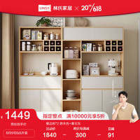 林氏家居现代简约餐边柜客厅靠墙柜子家用储物柜OV1T T-C0.79米餐边柜+1.15米餐边柜