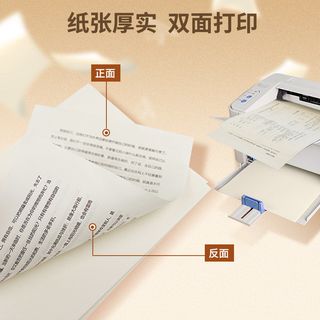 M&G 晨光 APYVQ70W 护眼复印纸 75g A4 500张/包 1包装