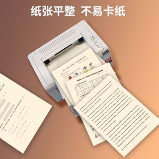 M&G 晨光 APYVQ70W 护眼复印纸 75g A4 500张/包 1包装