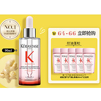 KÉRASTASE 卡诗 元气姜精华 90ml（赠 洗发水 80ml*5）