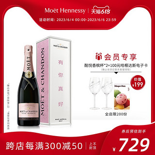 MOET & CHANDON 酩悦 香槟产区 酩悦粉红香槟 750ml