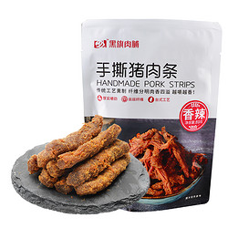 WGJ 武功记 手撕猪肉条89g 包装