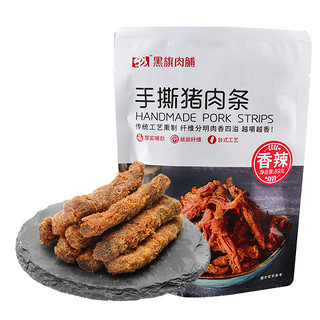 WGJ 武功记 手撕猪肉条89g正宗台式猪肉干休闲即食零食独立小包装