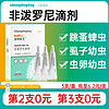 Chongdogdog 宠哆哆 非泼罗尼宠物体外驱虫滴剂1支