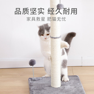 伊丽_剑麻黄麻猫爬柱耐磨不掉屑猫咪玩具宠物用品磨爪猫爬架一体