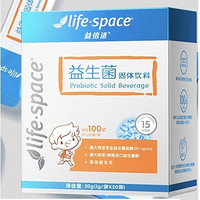 PLUS会员：life space 益生菌粉固体饮料 48袋
